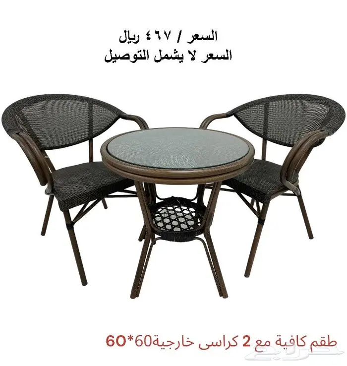 اطقم جلسات خارجية فخمه لاونج وكافيهات ومقاهي 4