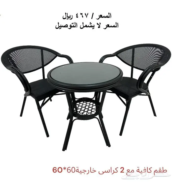 اطقم جلسات خارجية فخمه لاونج وكافيهات ومقاهي 3