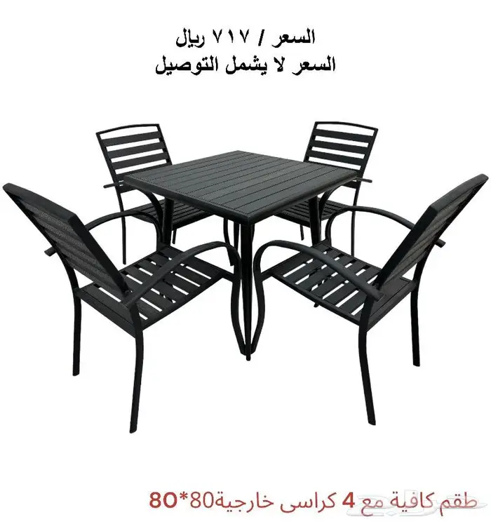 اطقم جلسات خارجية فخمه لاونج وكافيهات ومقاهي 9