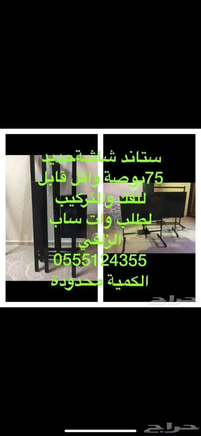 ستاند شاشه 14
