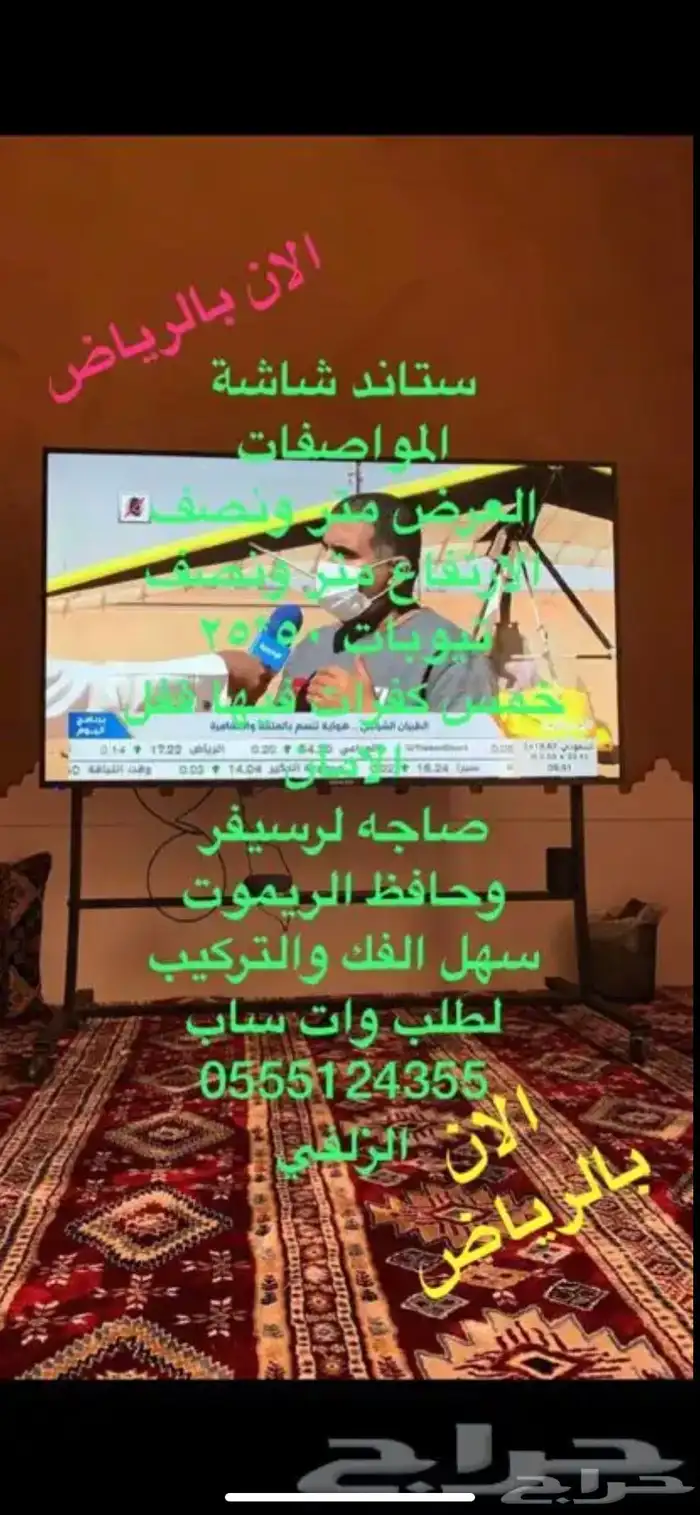 ستاند شاشه 1