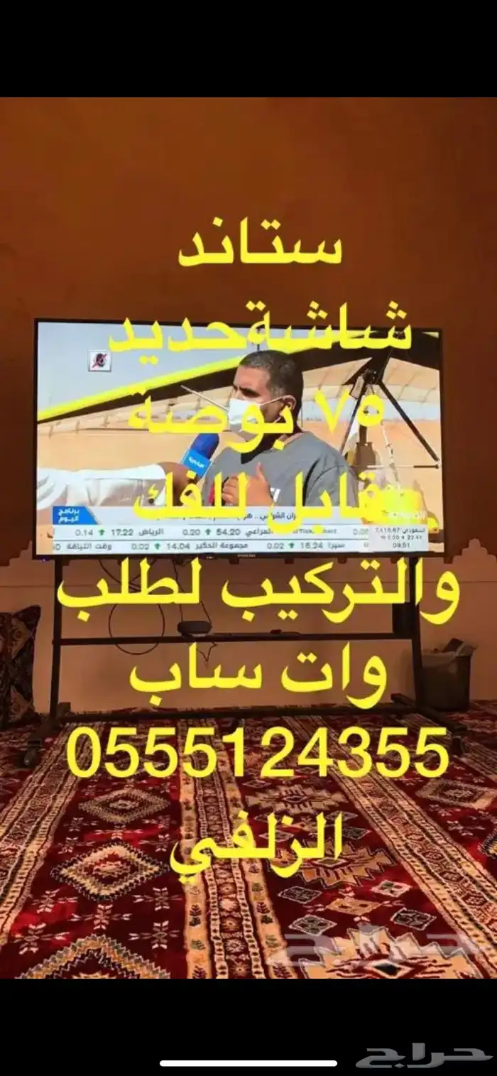 ستاند شاشه 13