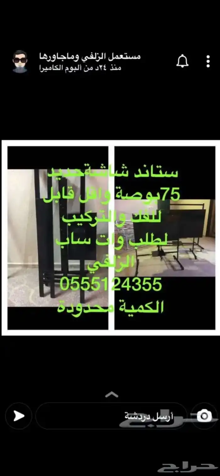 ستاند شاشه 8