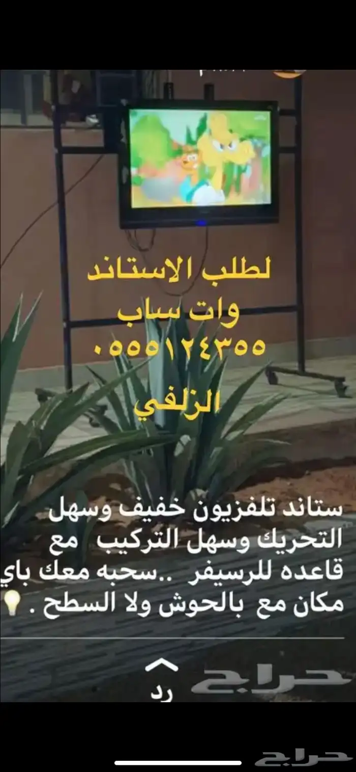 ستاند شاشه 18