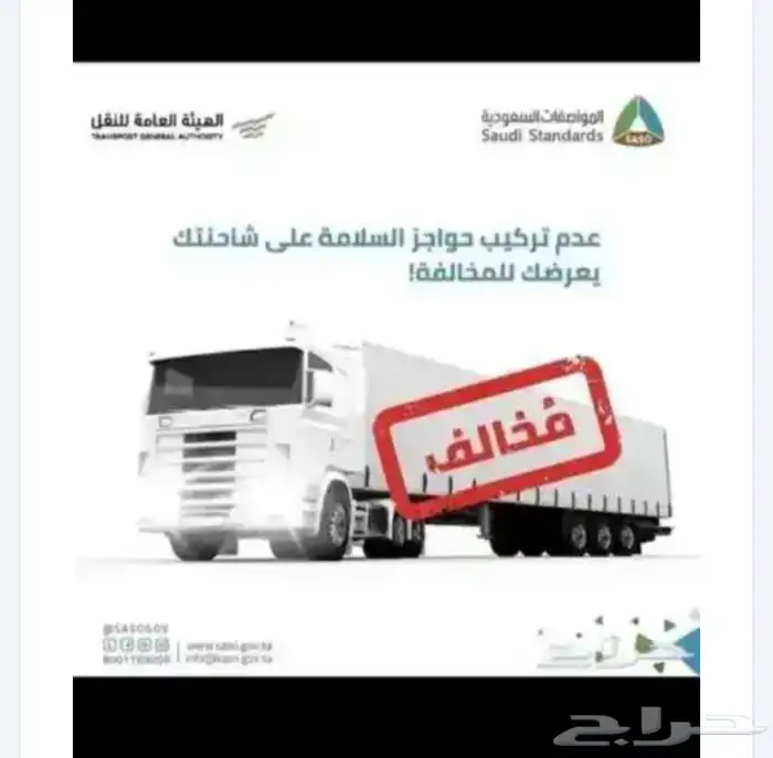 شهادات حواجز معتمد بليتات باركود اربع حبات معتمد 3