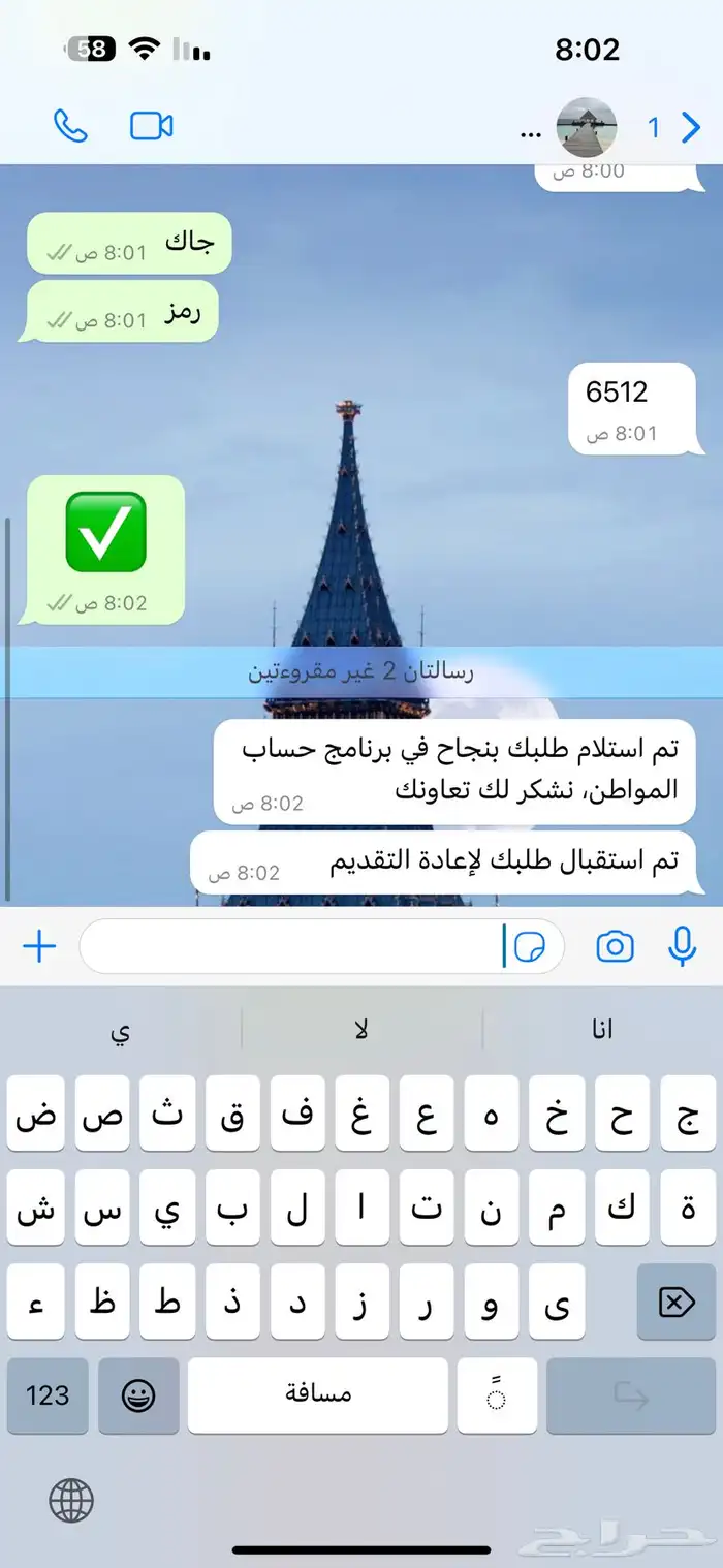 تقديم الضمان المطور وحساب المواطن 3