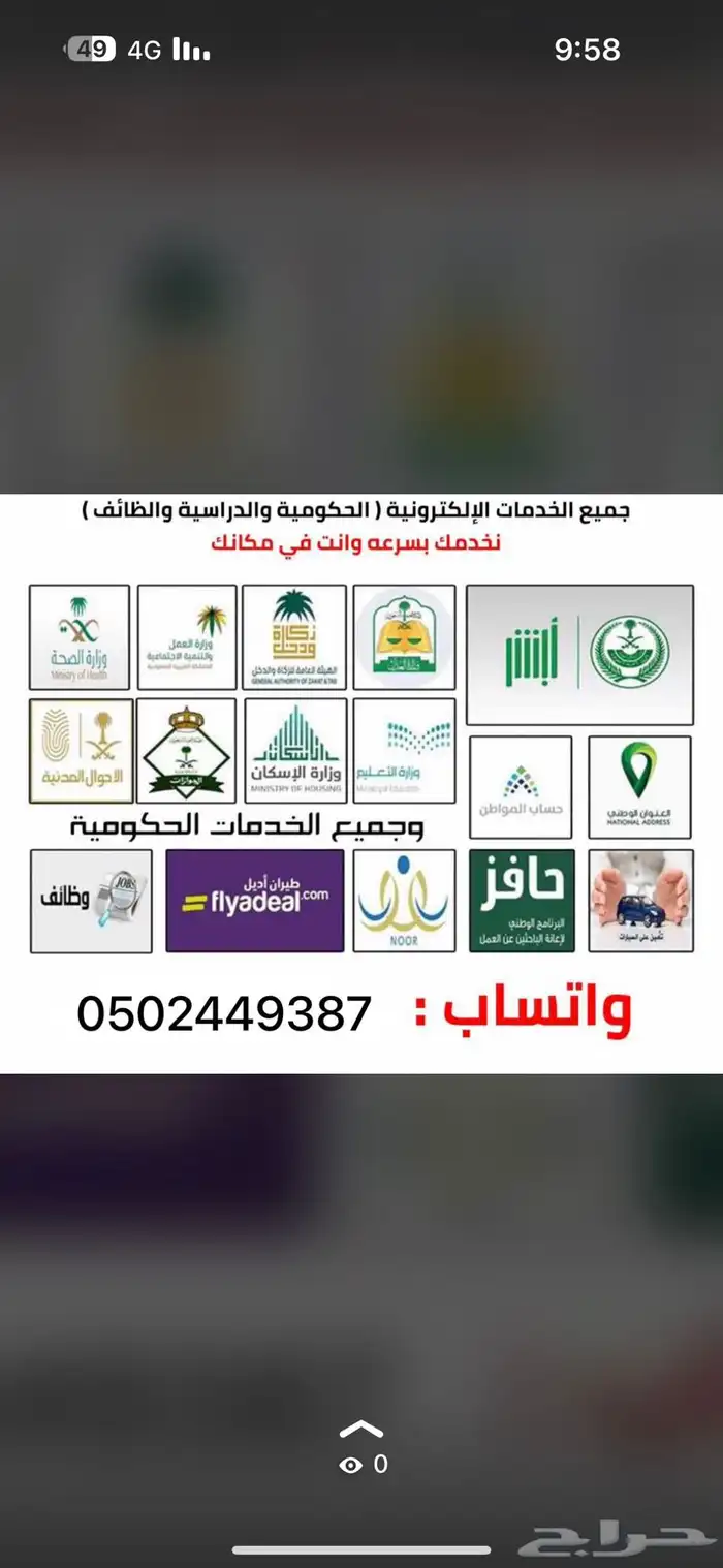 تقديم الضمان المطور وحساب المواطن 26