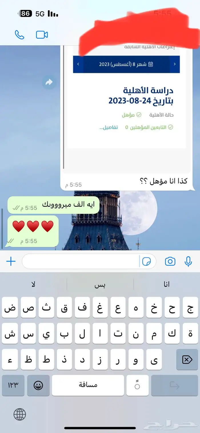 تقديم الضمان المطور وحساب المواطن 21