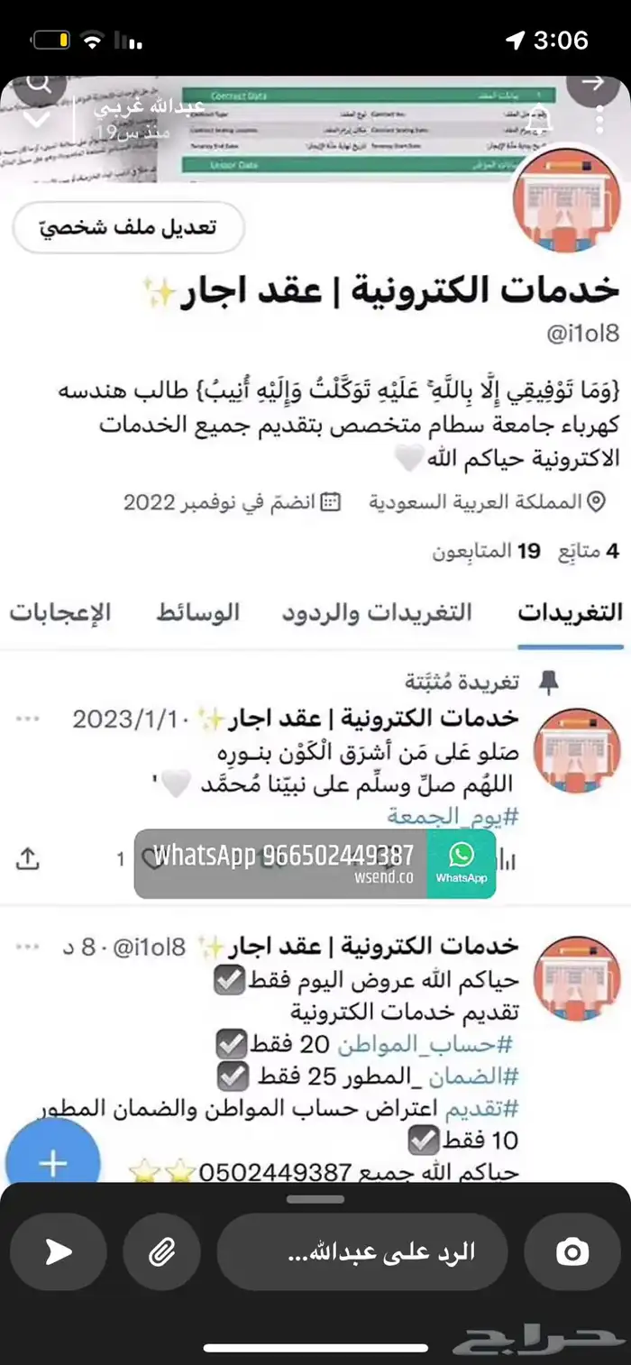 تقديم الضمان المطور وحساب المواطن 34