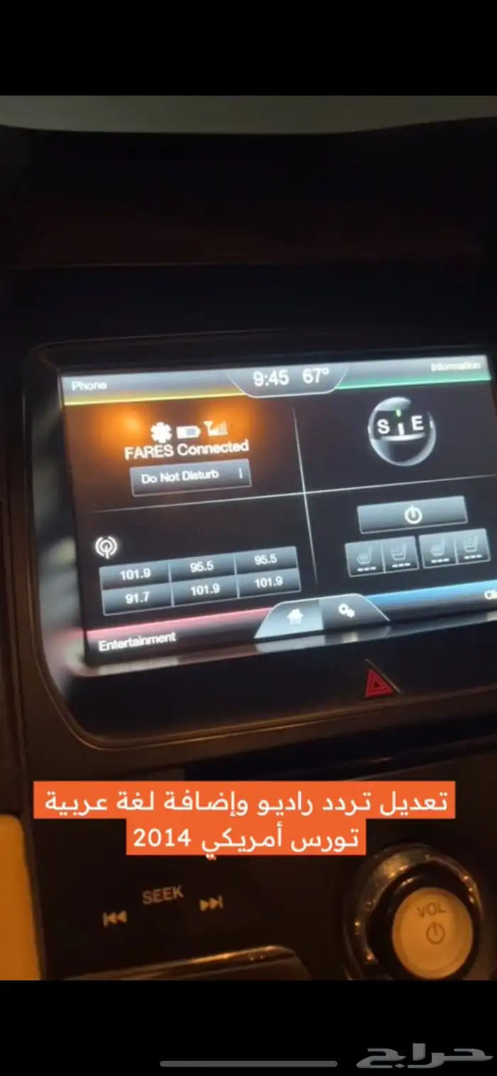 مثبت سرعة F150 وبرمجة سيارات فورد 23