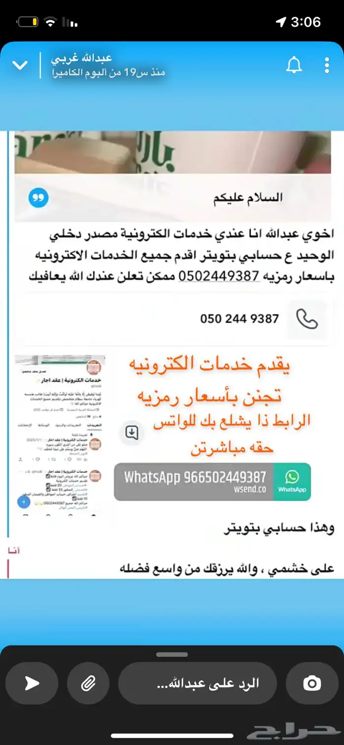 تقديم الضمان المطور وحساب المواطن 35