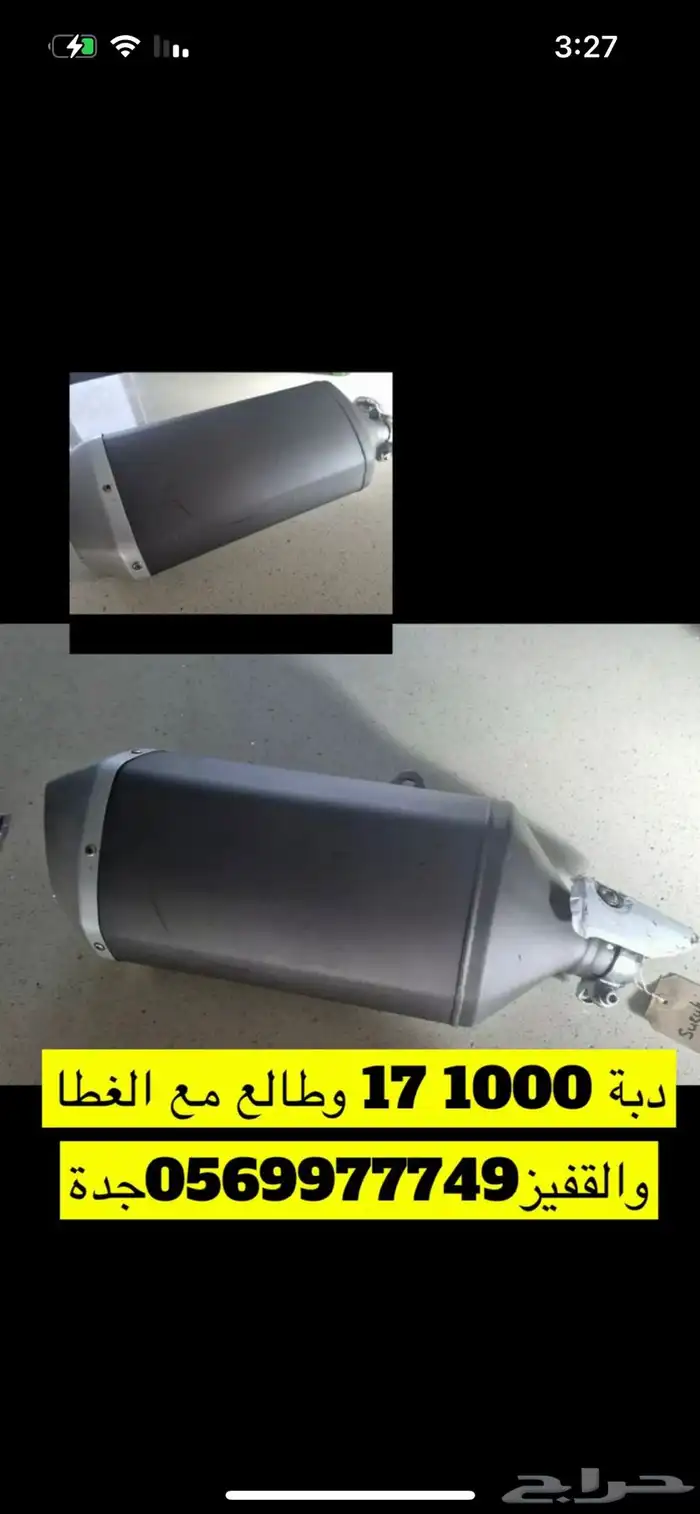 دبة دبات وكالة ريس 600 750 سوزوكي Suzuki مع القفيز والغطا 7