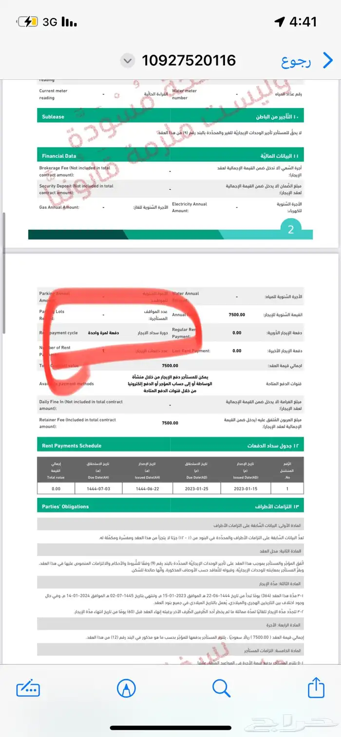 تقديم الضمان المطور وحساب المواطن 36