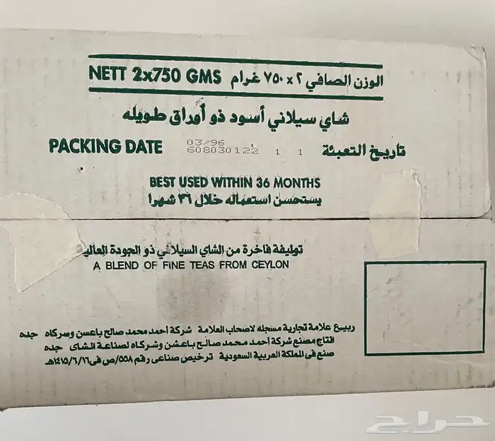 لمحبي الثراث والزمن الجميل فناجيل قديمة جديدة ومستعملة 9