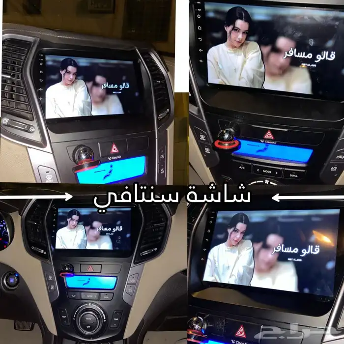 شاشة سنتافي2014-2018 0