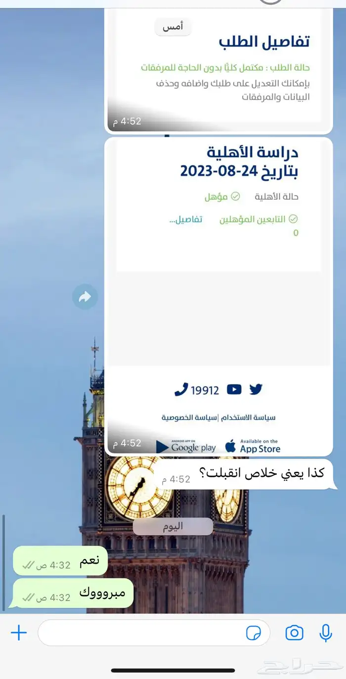تقديم الضمان المطور وحساب المواطن 16