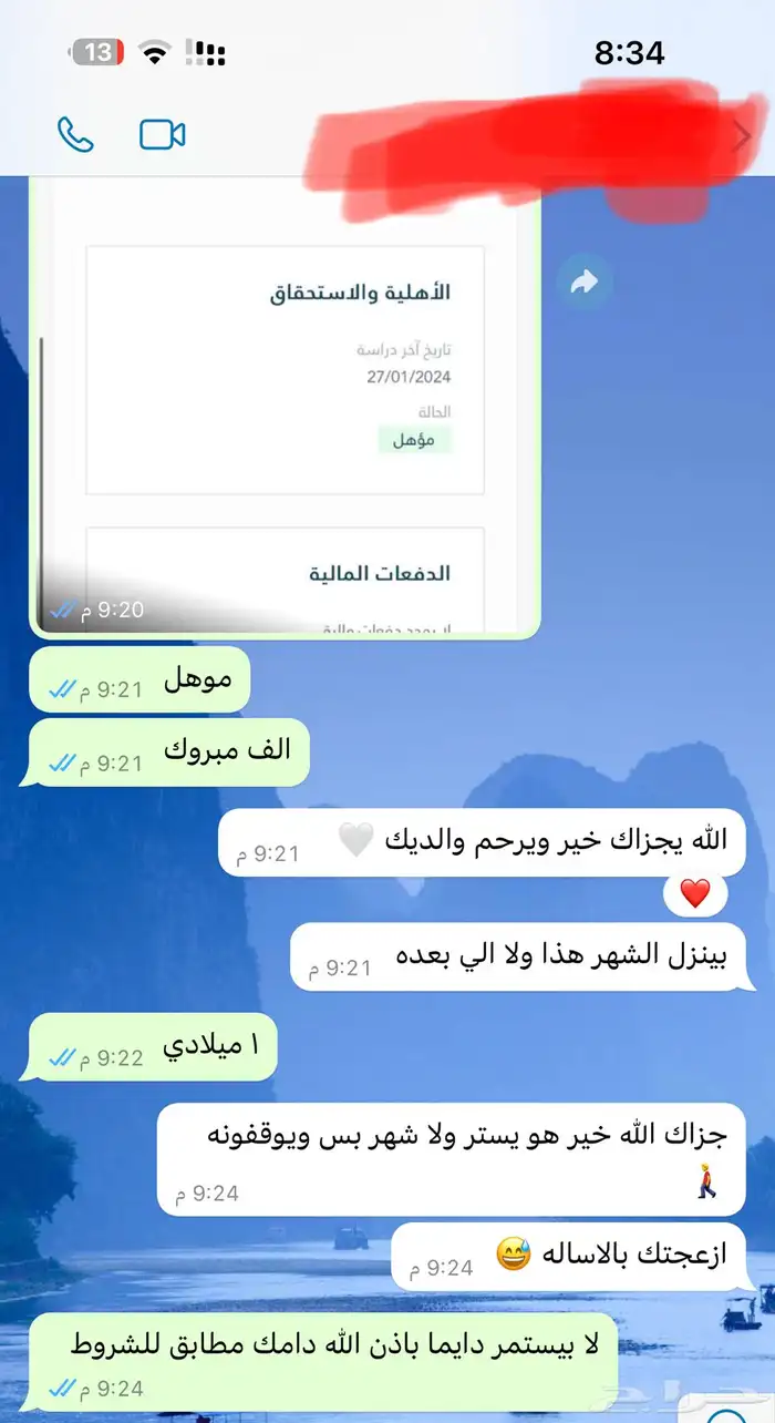 تقديم الضمان المطور وحساب المواطن 1