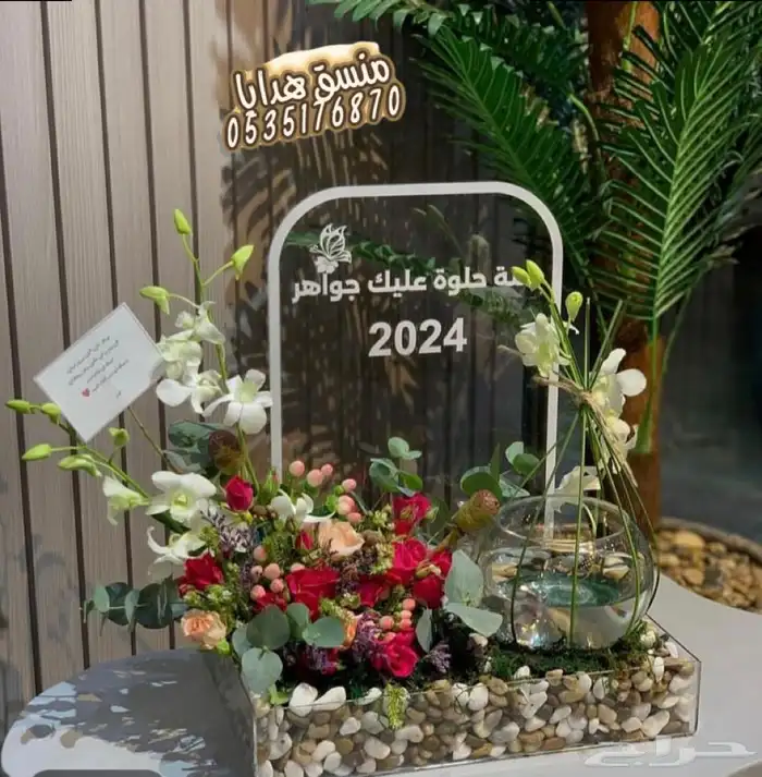 تنسيق ورد وهدايا خميس مشيط ابها..توصيل هدايا ورد الجنوب 53