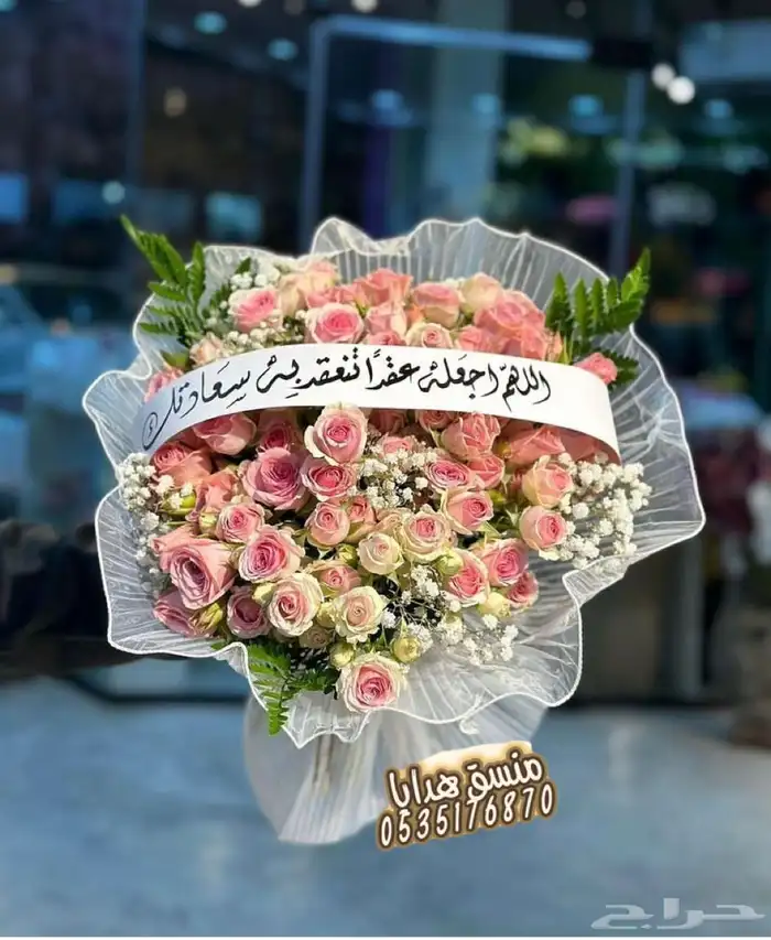 تنسيق ورد وهدايا خميس مشيط ابها..توصيل هدايا ورد الجنوب 32