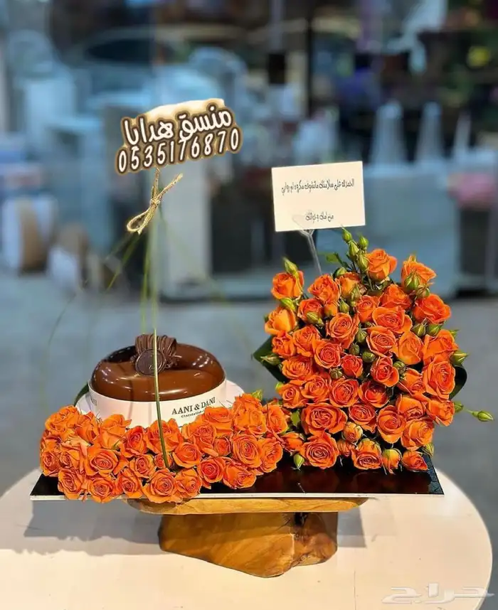 تنسيق ورد وهدايا خميس مشيط ابها..توصيل هدايا ورد الجنوب 20