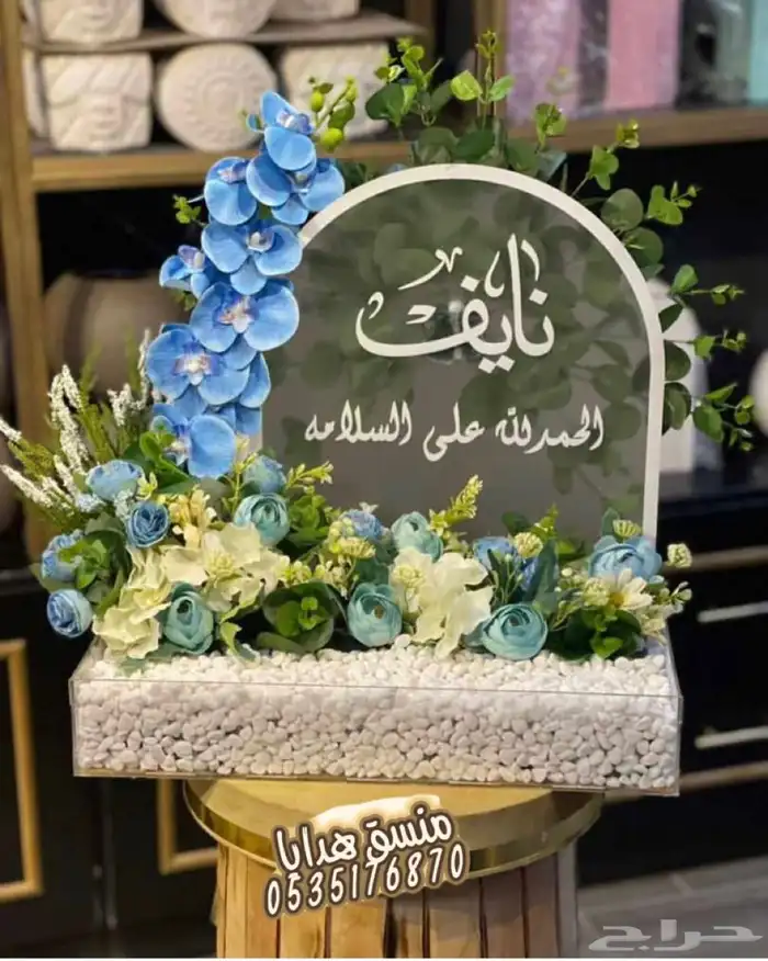 تنسيق ورد وهدايا خميس مشيط ابها..توصيل هدايا ورد الجنوب 17