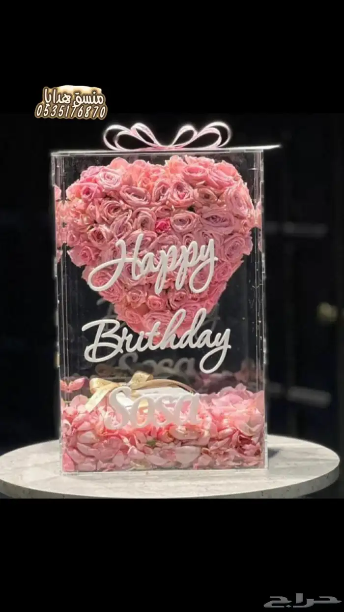 تنسيق ورد وهدايا خميس مشيط ابها..توصيل هدايا ورد الجنوب 51