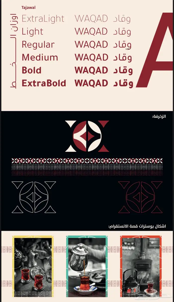 تصميم شعار و الهوية البصرية 4