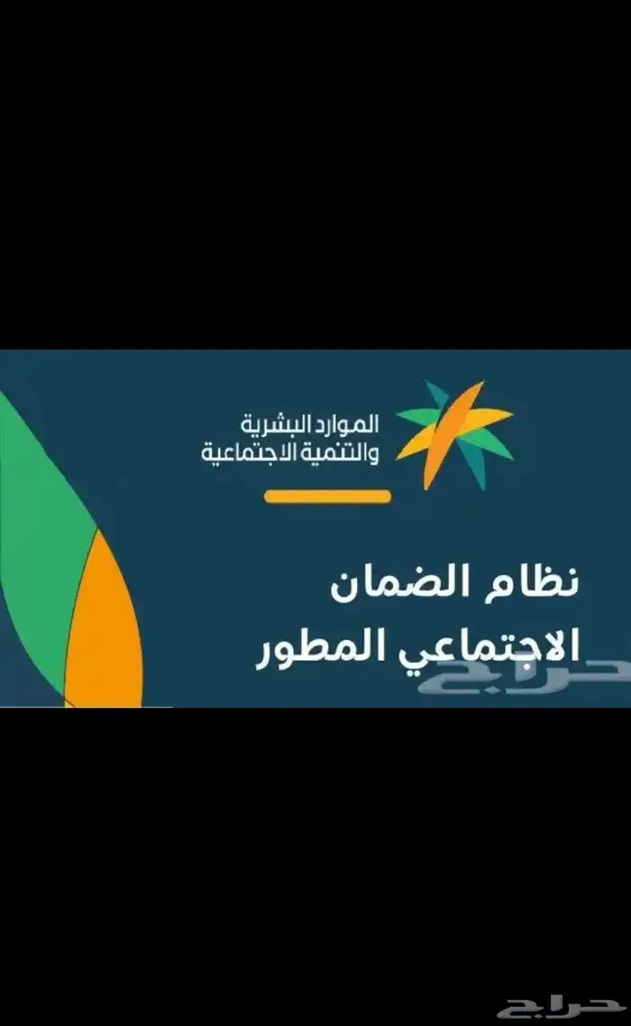 تسجيل حساب مواطن   ضمان اجتماعي 3