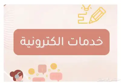 عروض بوربوينت برزنتيشن 5
