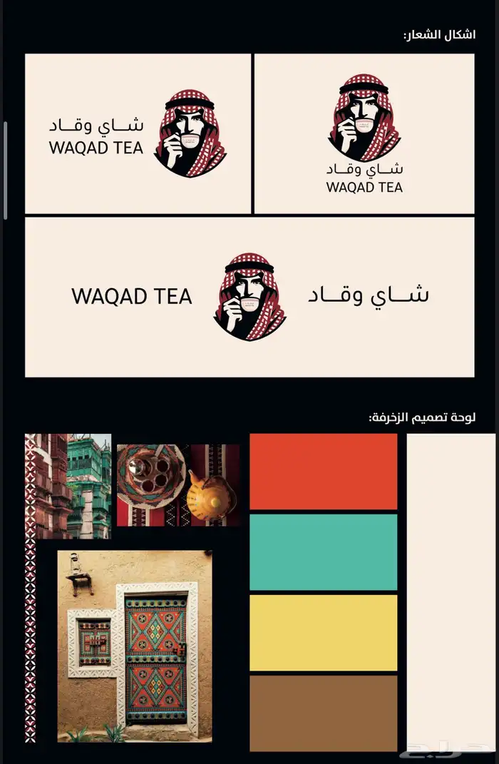 تصميم شعار و الهوية البصرية 3