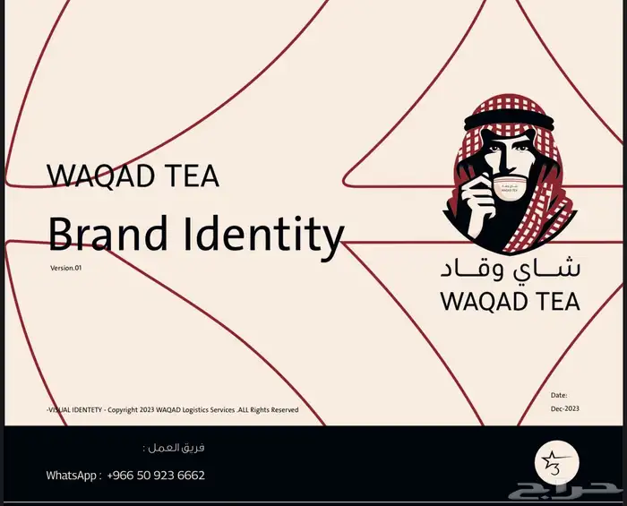 تصميم شعار و الهوية البصرية 1