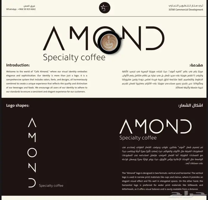 تصميم شعارات التجارية 1