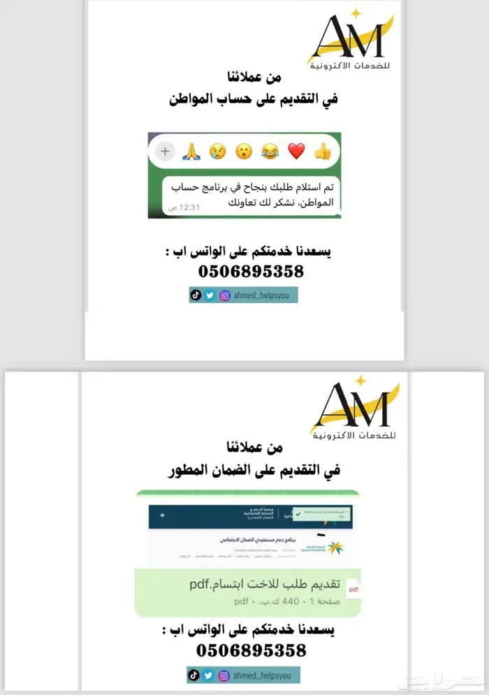 تسجيل حساب مواطن   ضمان اجتماعي 0