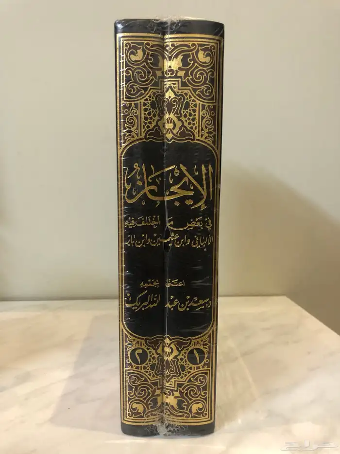 الإيجاز في بعض ما اختلف فيه الألباني وابن عثيمين وابن باز 0
