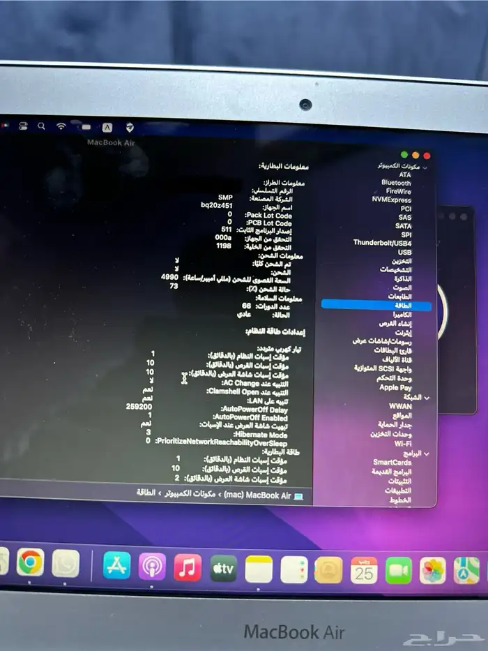 ماك اير 11 انش 2015 3