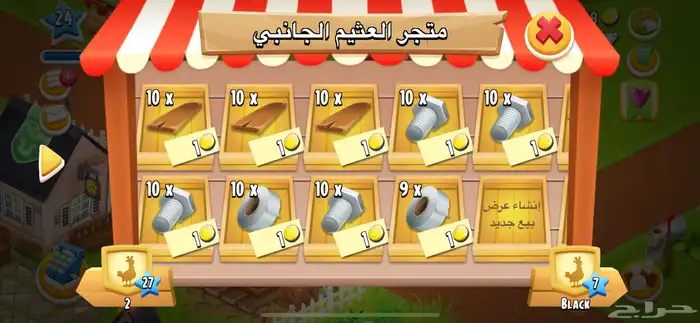 هاي داي منتجات 5