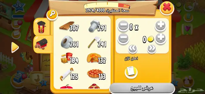هاي داي منتجات 6