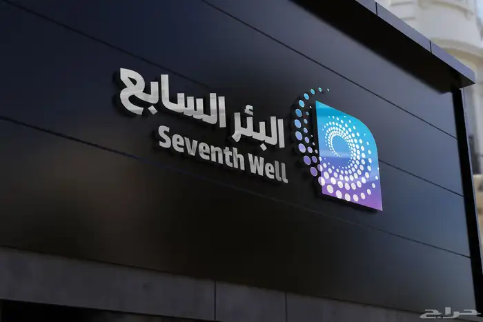 تصميم علامات تجارية وهويات 7