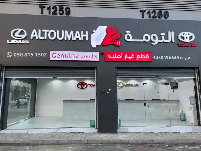قطع غيار جديدة أصلية 4