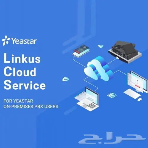 سنترال ياستر للربط الفروع وتحويلات الجوال وتسجيل المكالمات 2