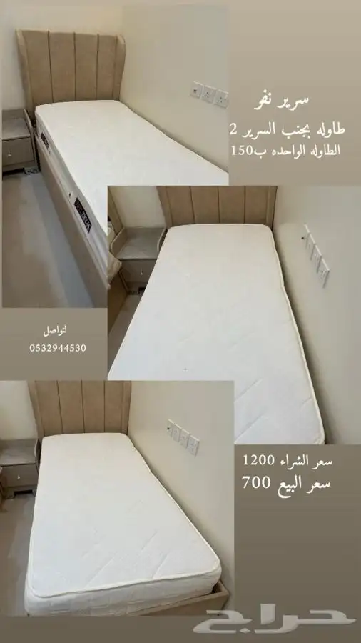 سرير للبيع 0