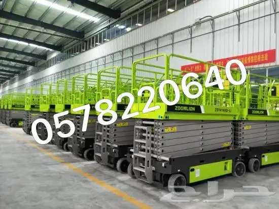 Scissor Lift 0