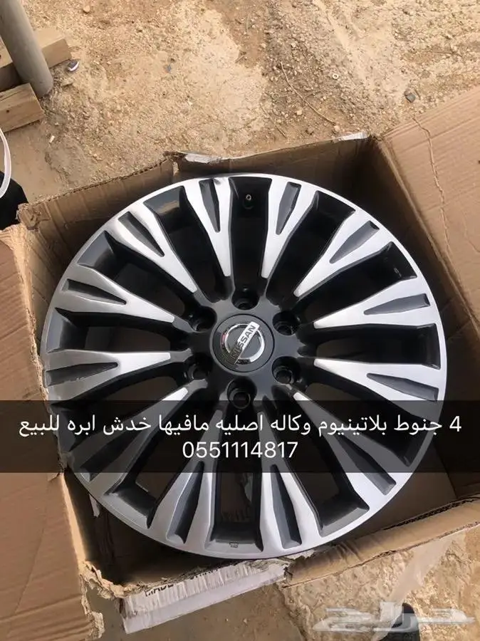 جنوط بلاتينيوم اصلية وكالة 0