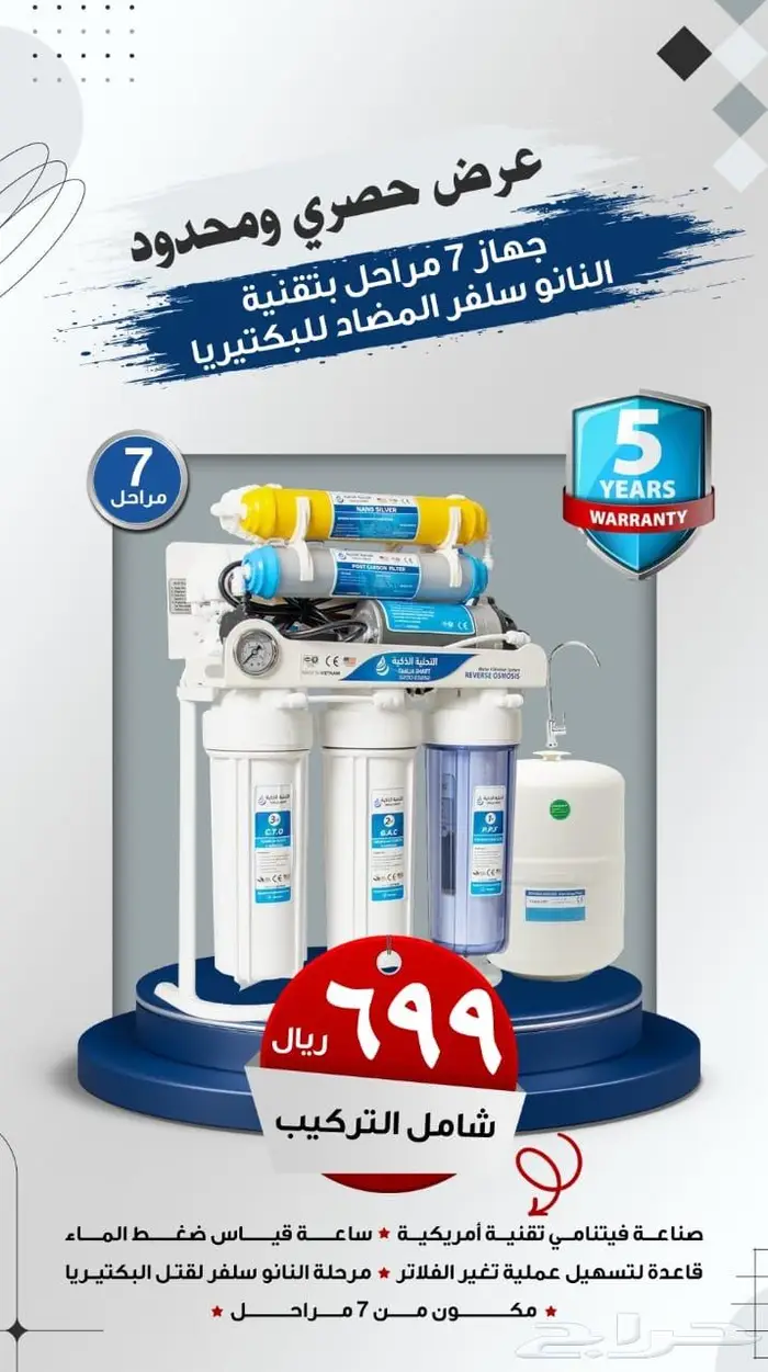 اجهزه وفلاتر تحليه (قطرات الماء ) 0