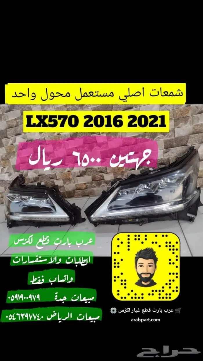 شمعات امامي جيب لكزس ال اكس LX570 2016-2021 0