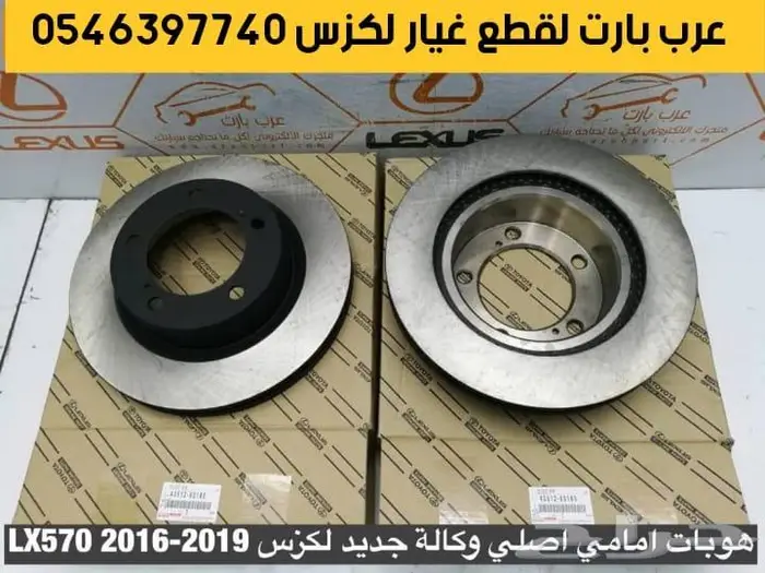 شمعات امامي جيب لكزس ال اكس LX570 2016-2021 2