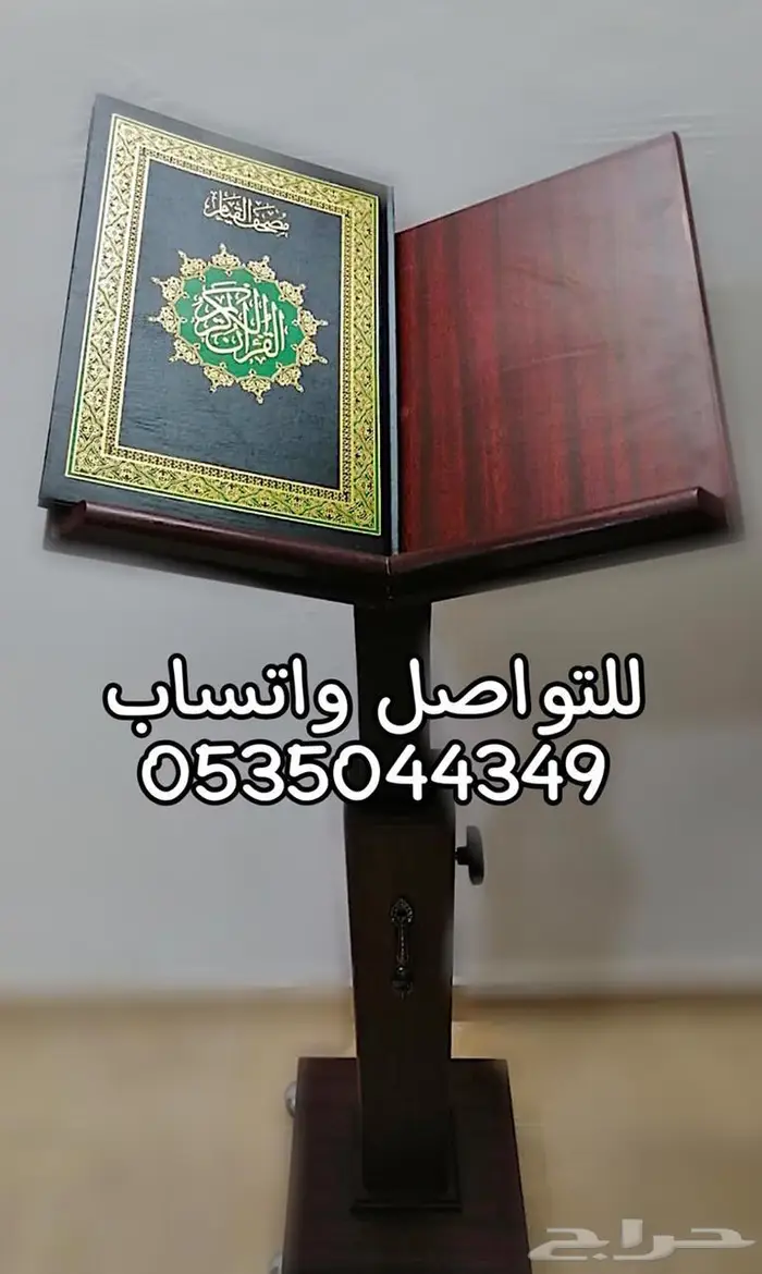 مصحف القيام 9