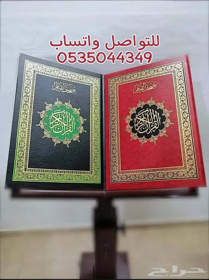 مصحف القيام 0