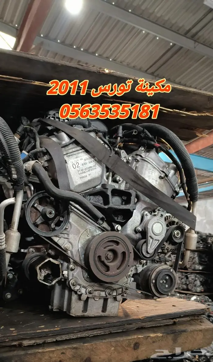 مكاين تورس مستورة من امريكا شبه الوكالة 1