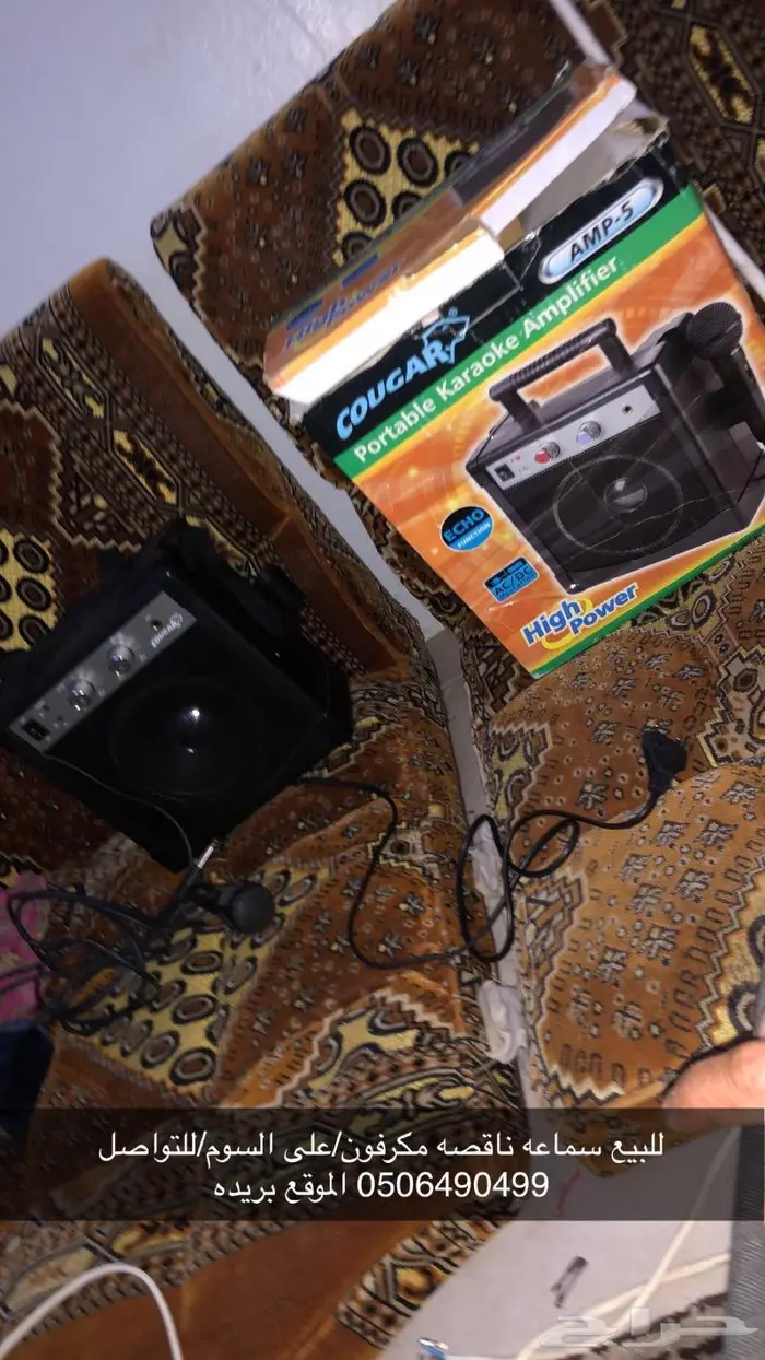 للبيع سماعه اخت الجديده 0